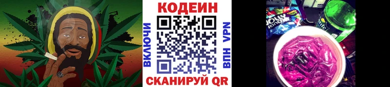 Кодеиновый сироп Lean напиток Lean (лин)  Ельня 