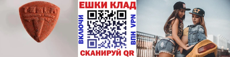 Экстази диски  Ельня 
