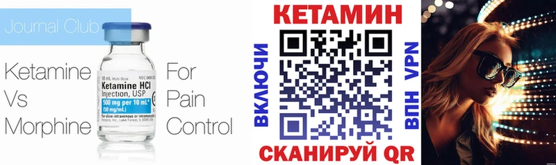 КЕТАМИН ketamine  Ельня 